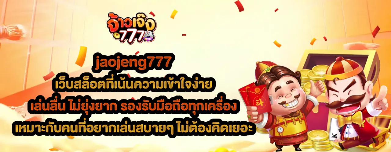 jaojeng777